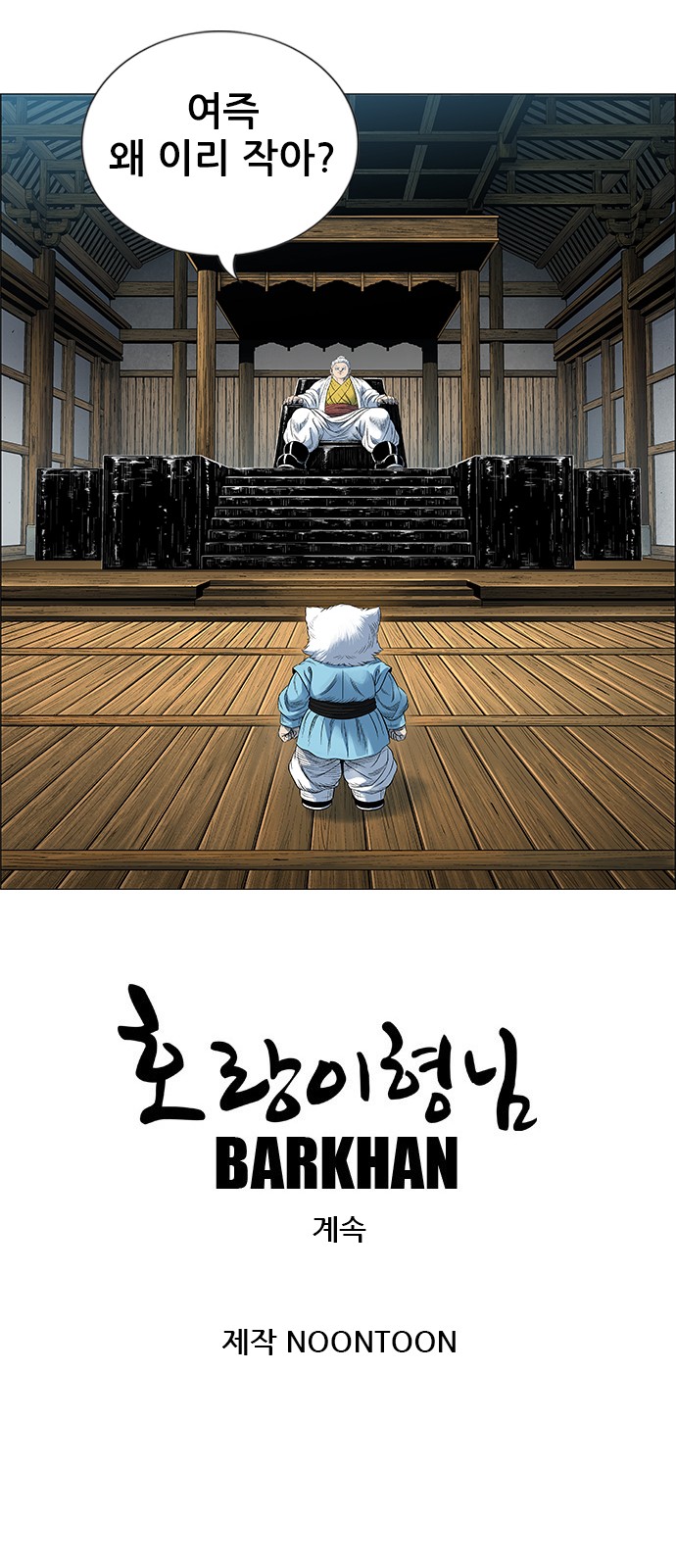 112 페이지