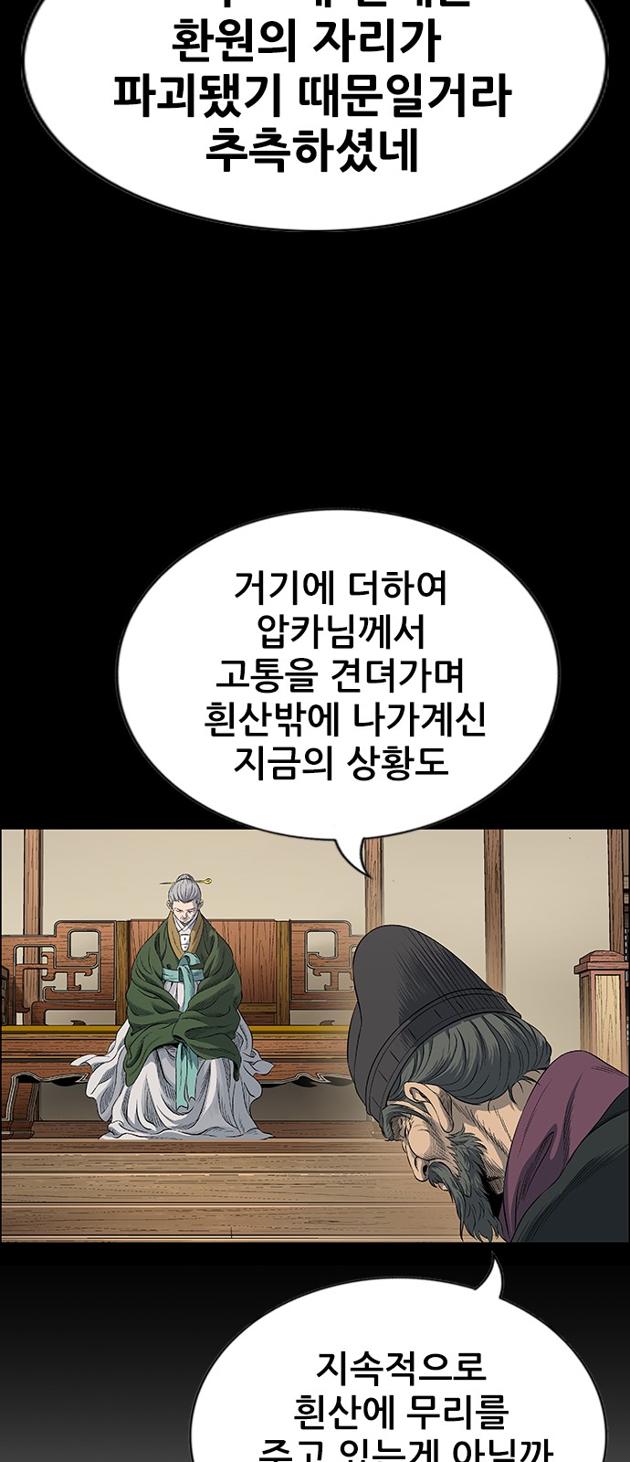 61 페이지