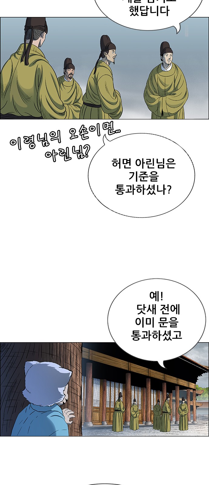 99 페이지