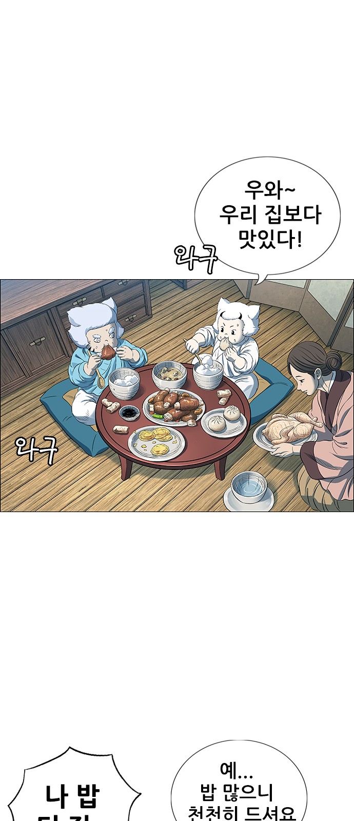 77 페이지
