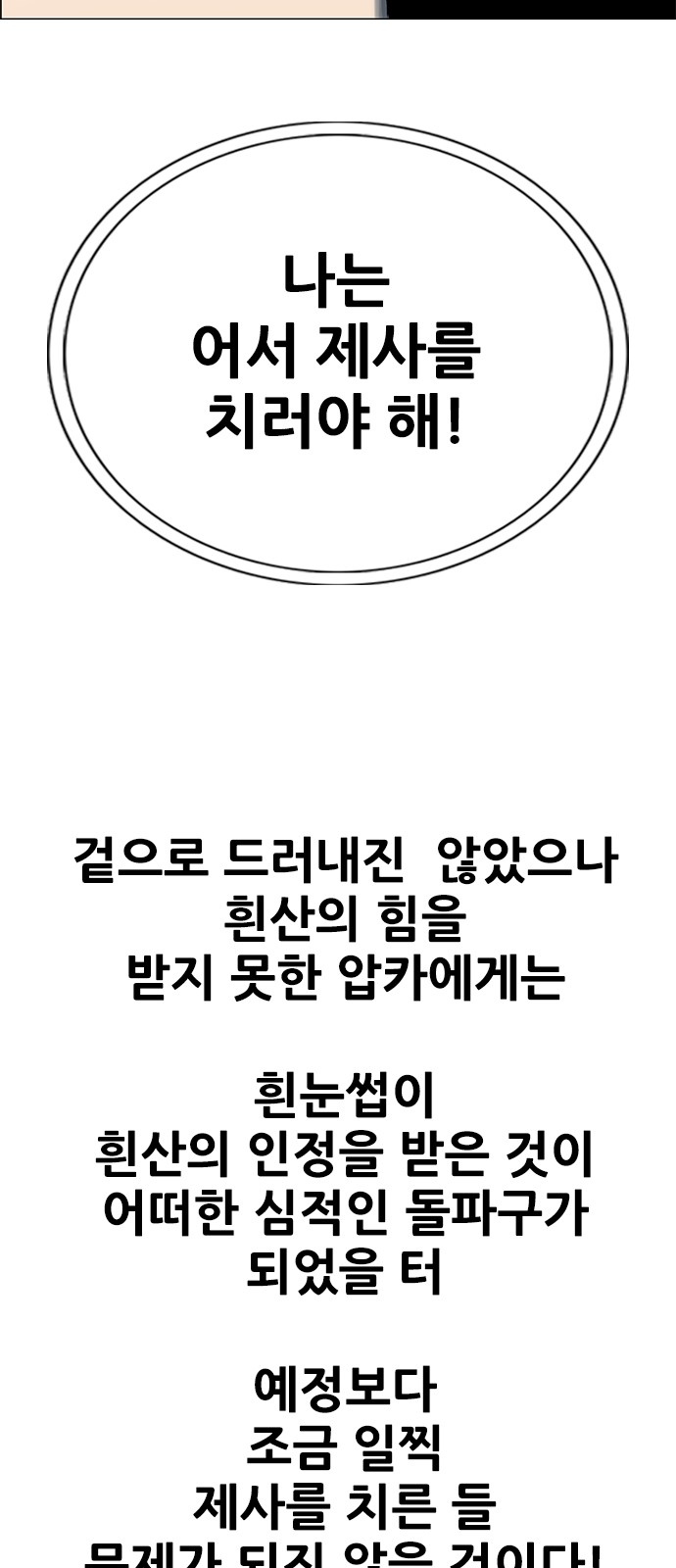 85 페이지