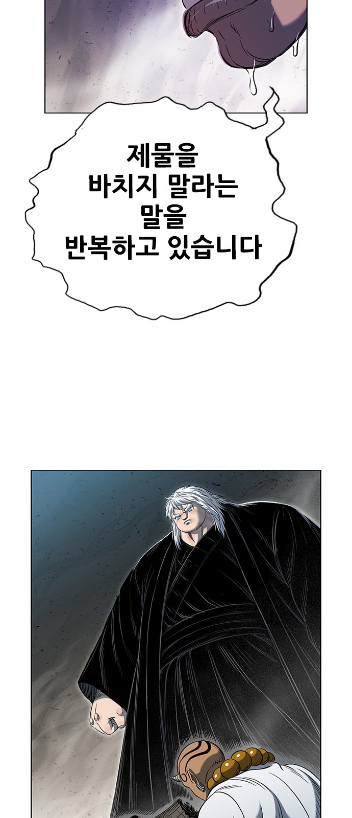 86 페이지