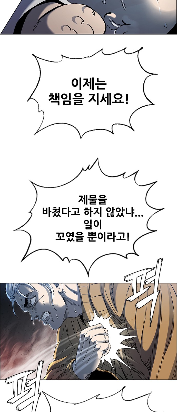 99 페이지