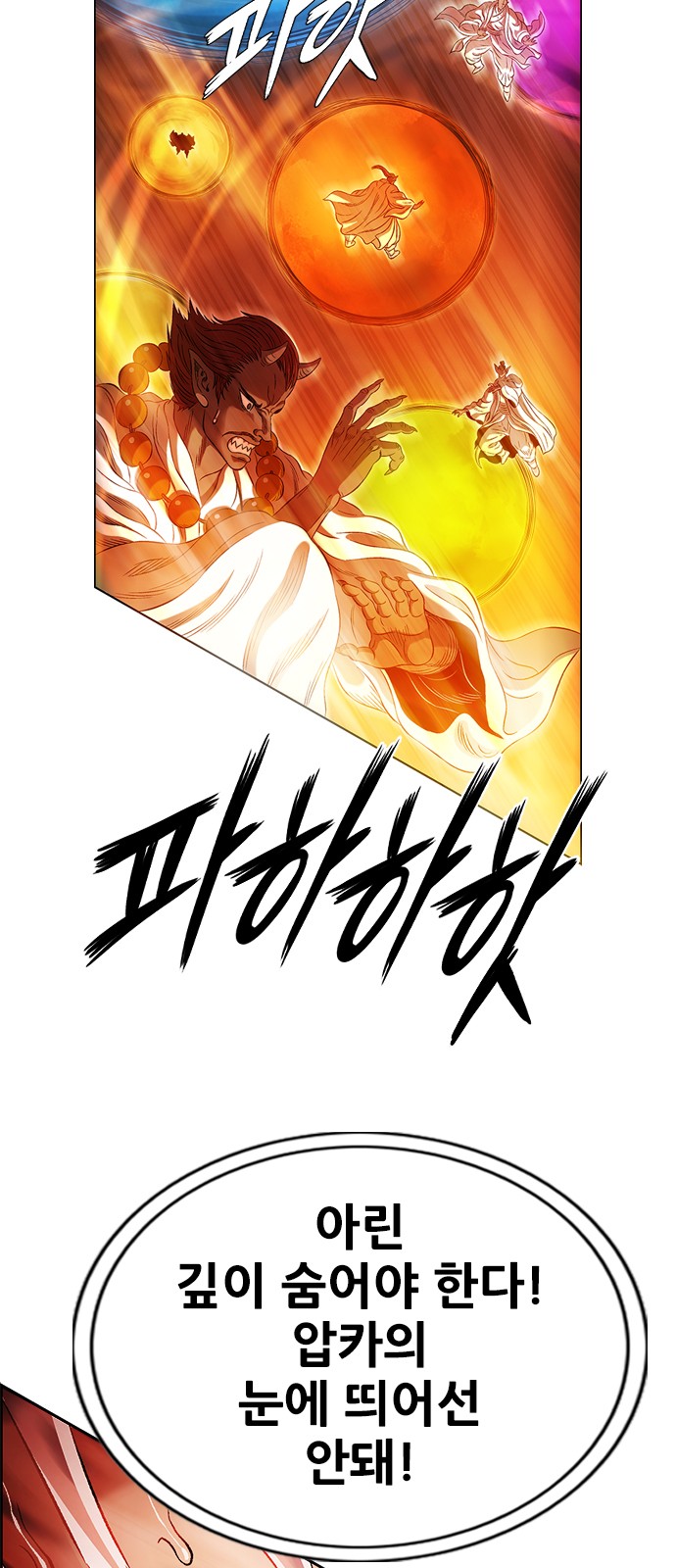 88 페이지