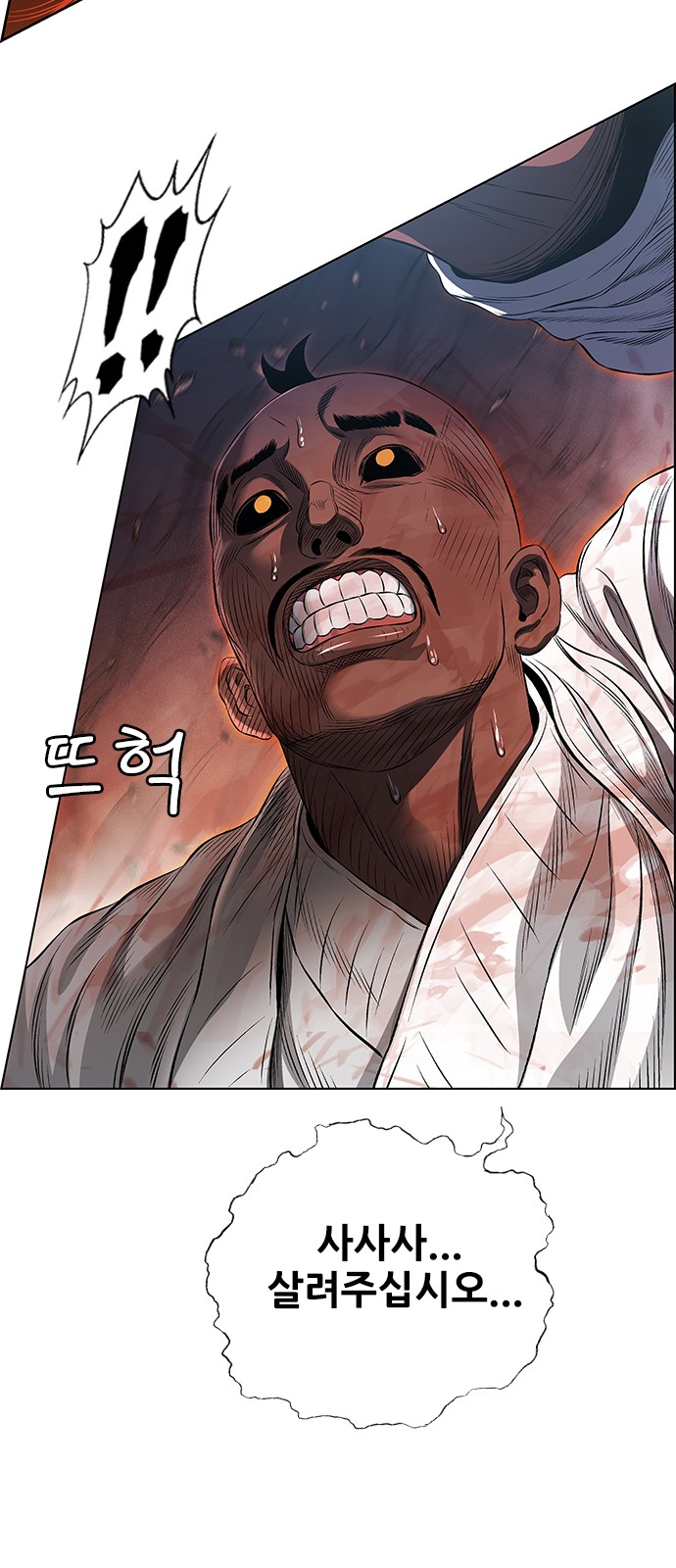 111 페이지