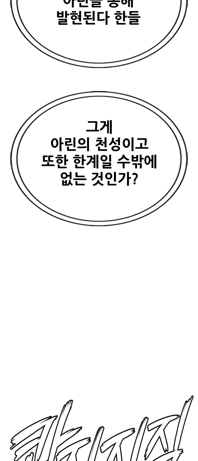 91 페이지