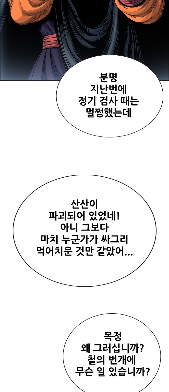 70 페이지
