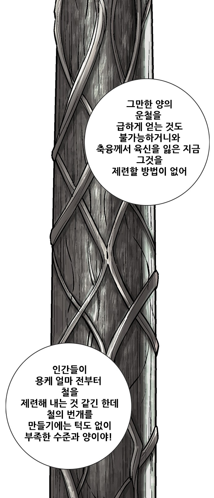 76 페이지
