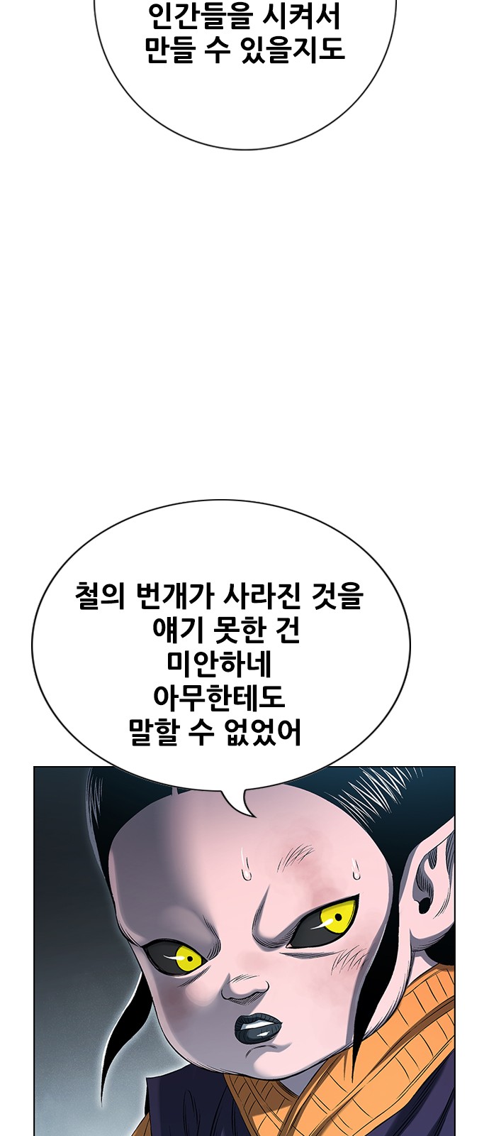 78 페이지