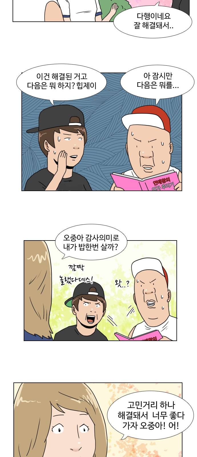 14 페이지