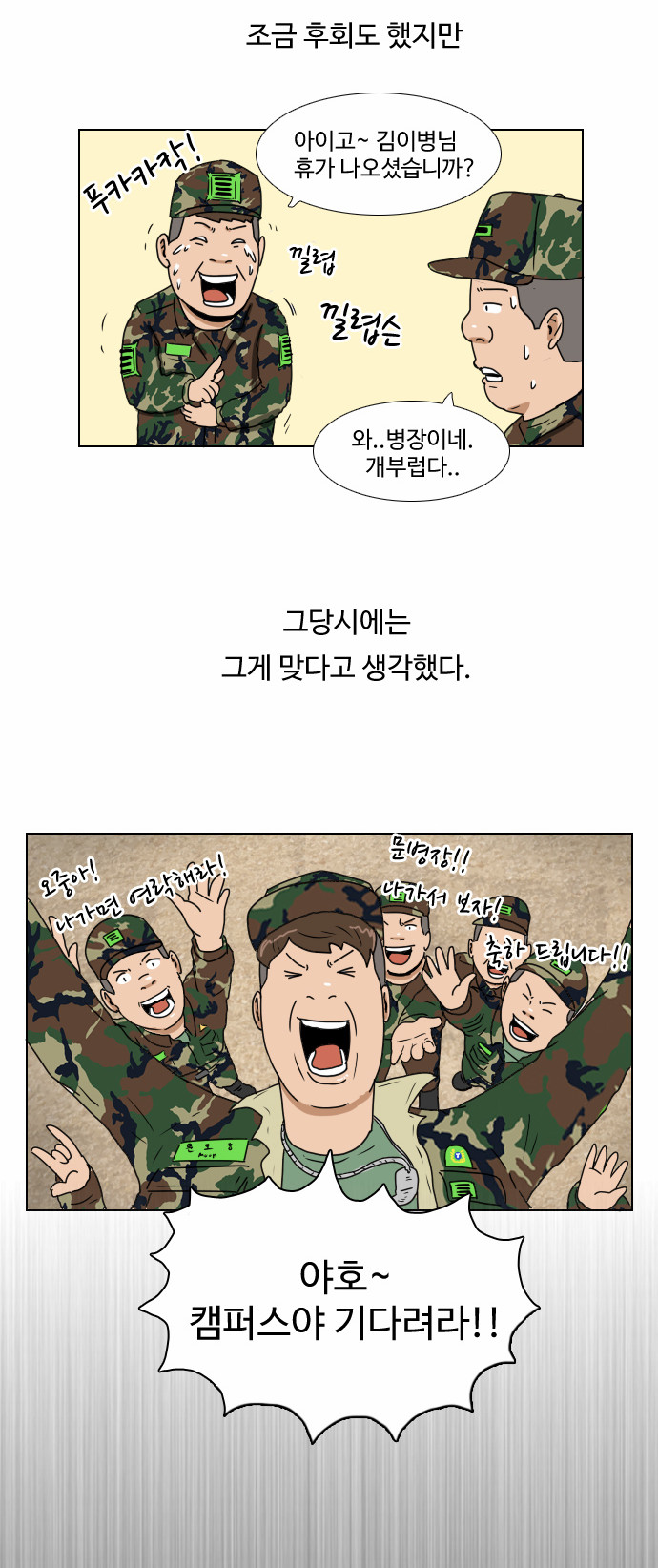 8 페이지