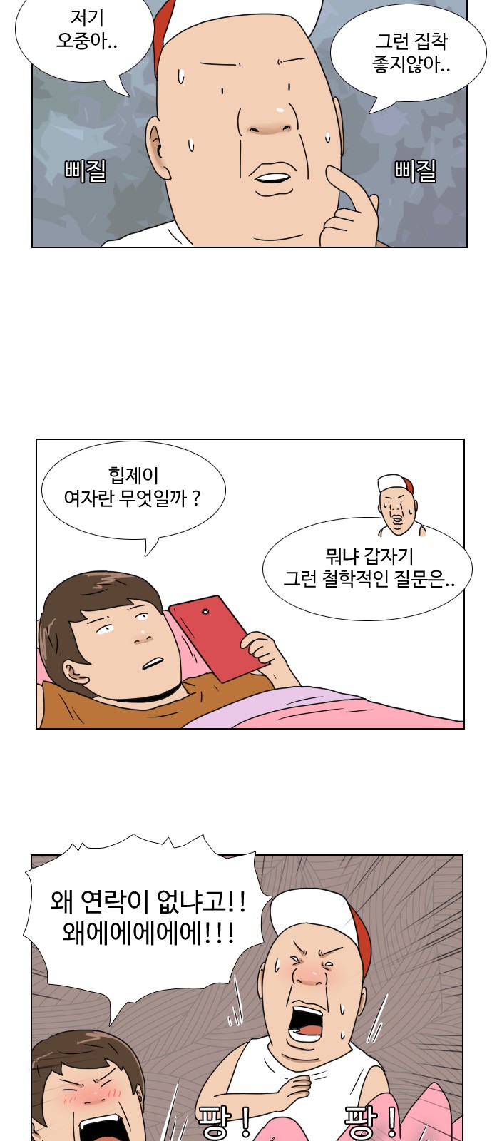 3 페이지