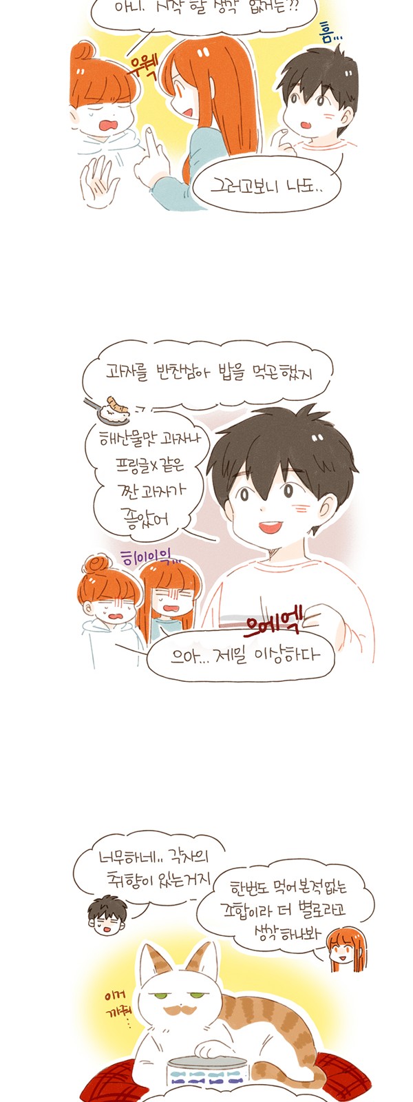 8 페이지