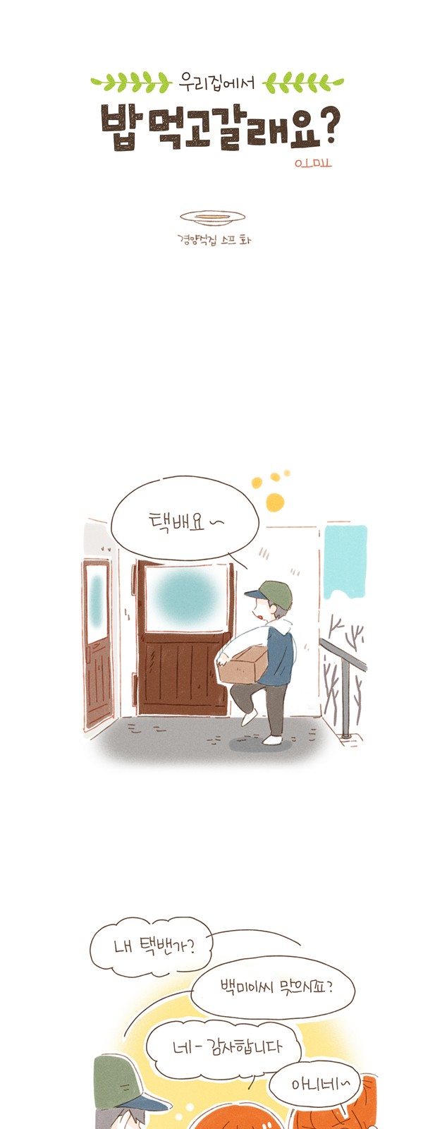 2 페이지