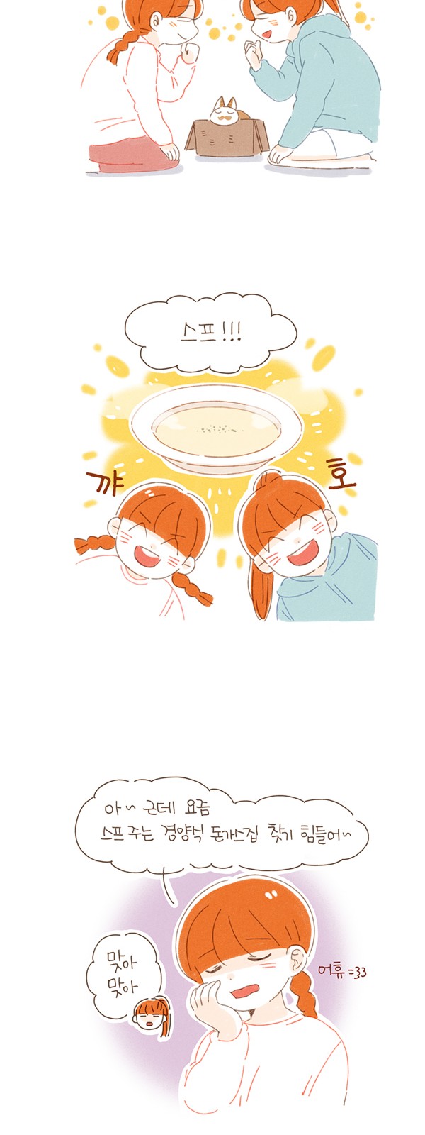 8 페이지