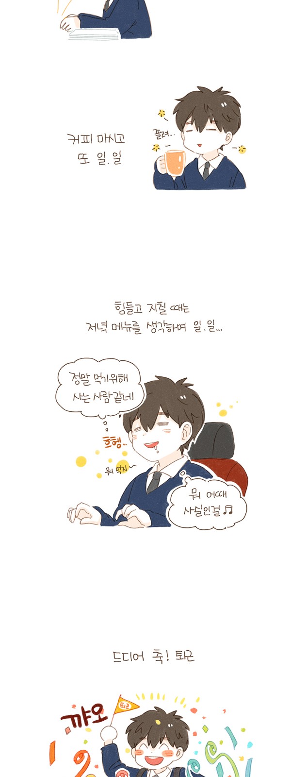 8 페이지