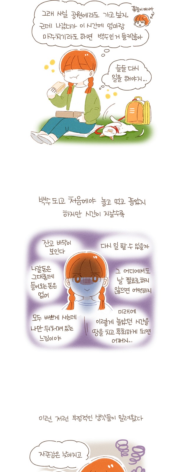 8 페이지
