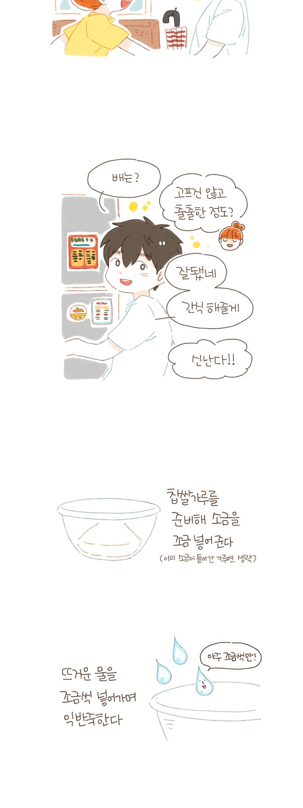 8 페이지