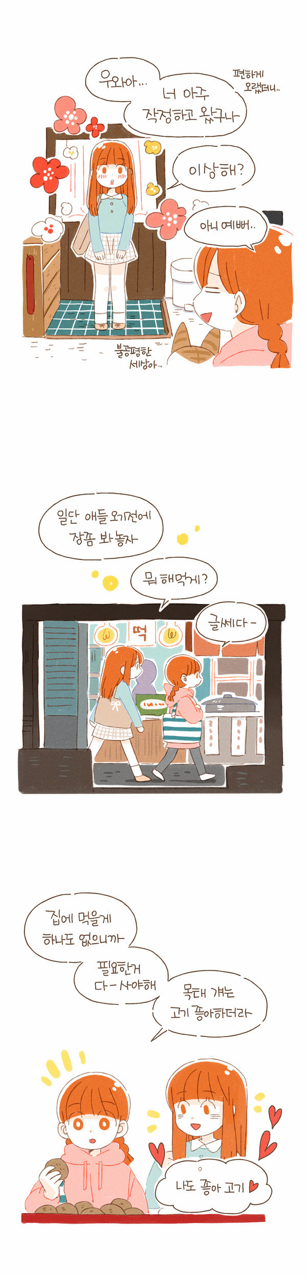 8 페이지