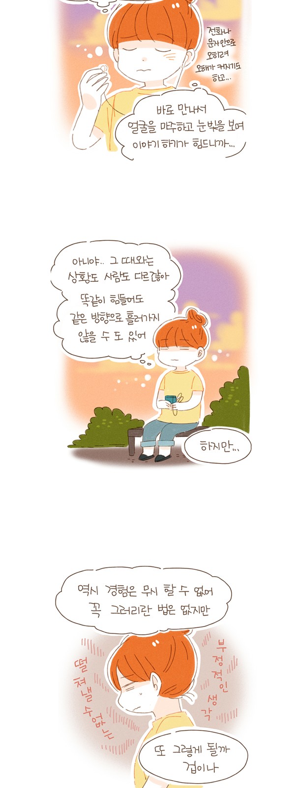 7 페이지