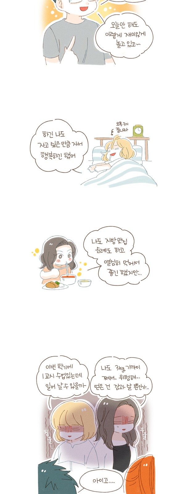 4 페이지