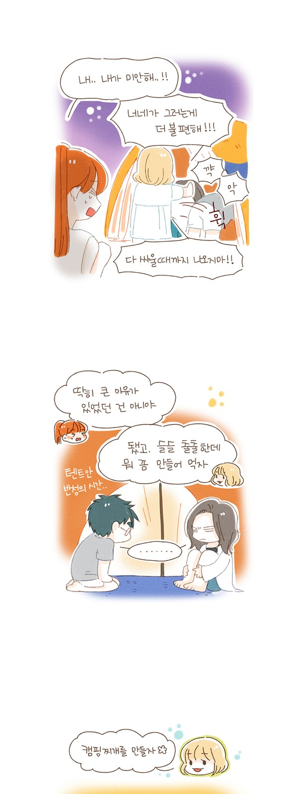 8 페이지