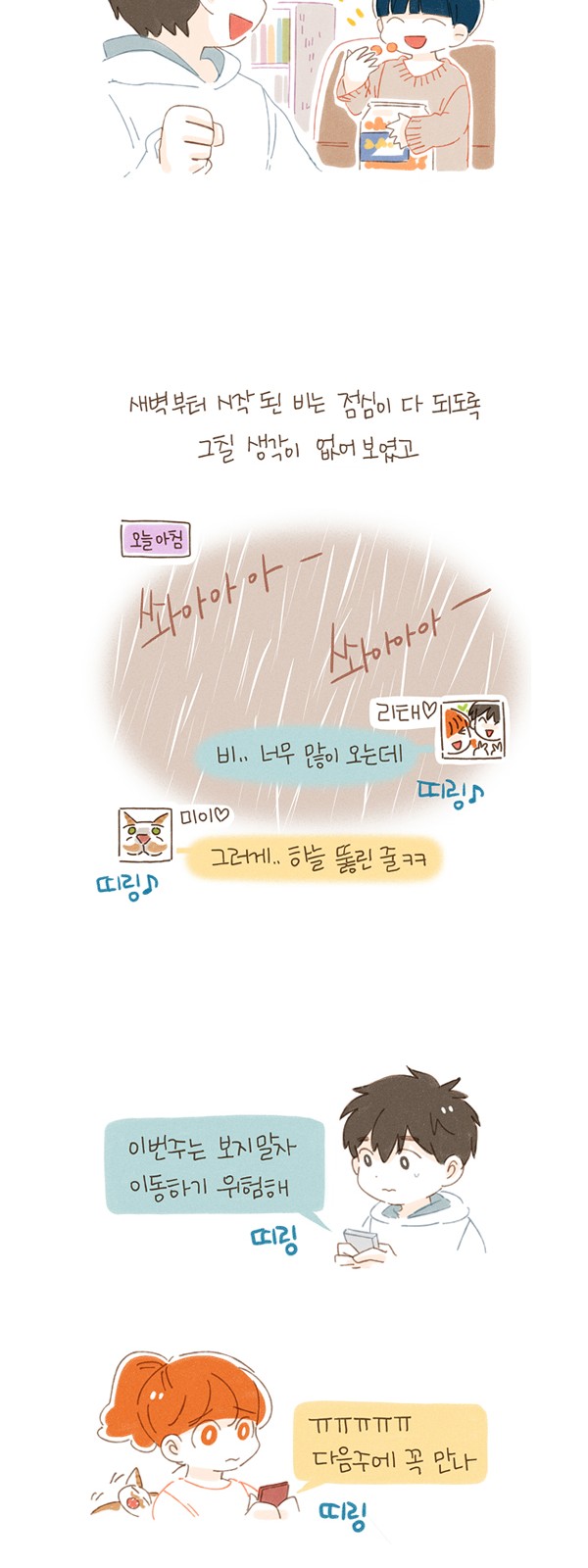 4 페이지