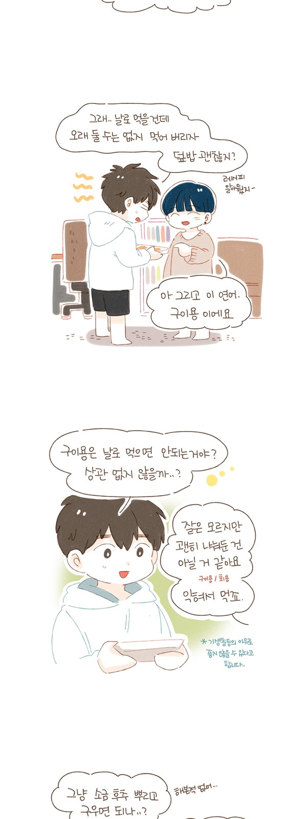 8 페이지