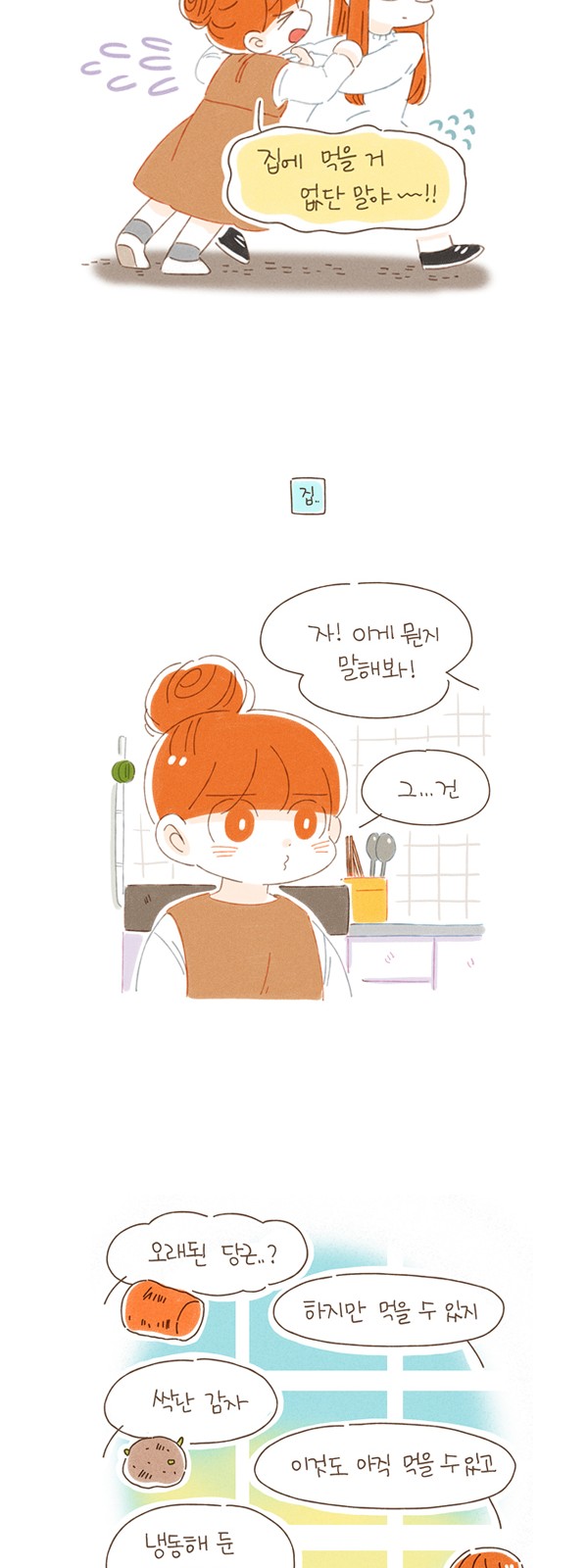 8 페이지