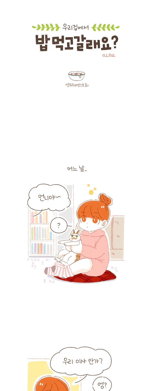2 페이지