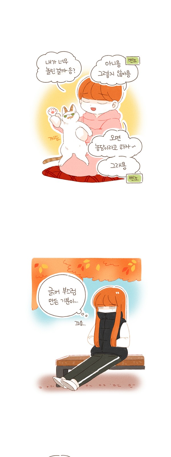 8 페이지