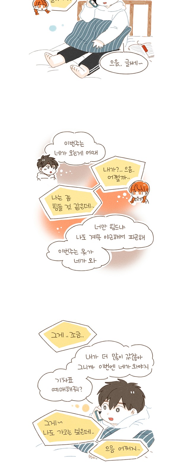 3 페이지
