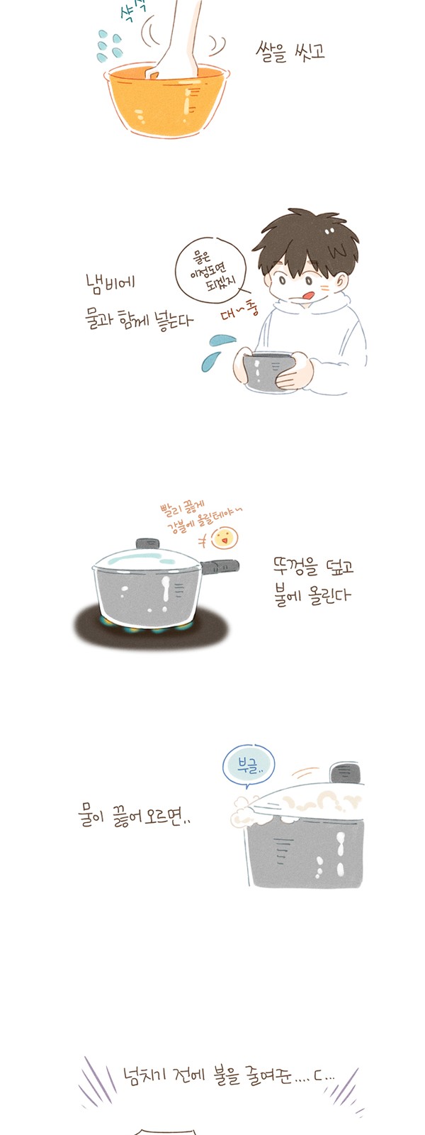 8 페이지