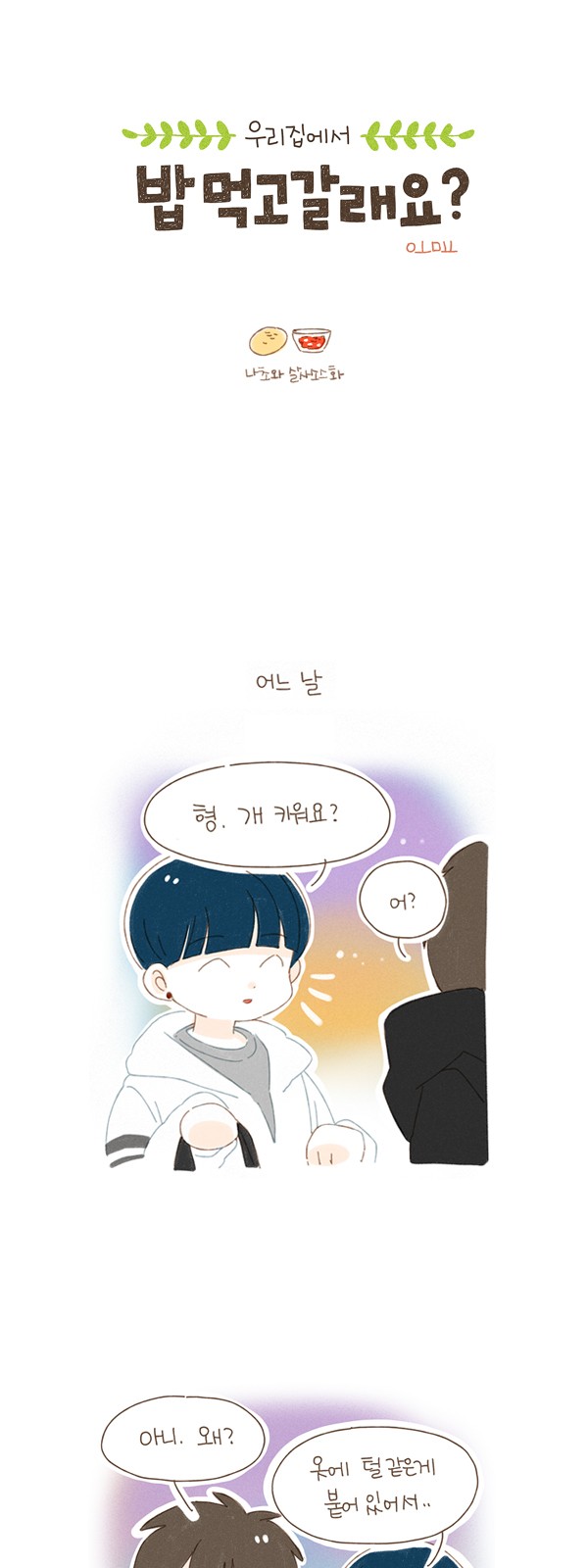 2 페이지