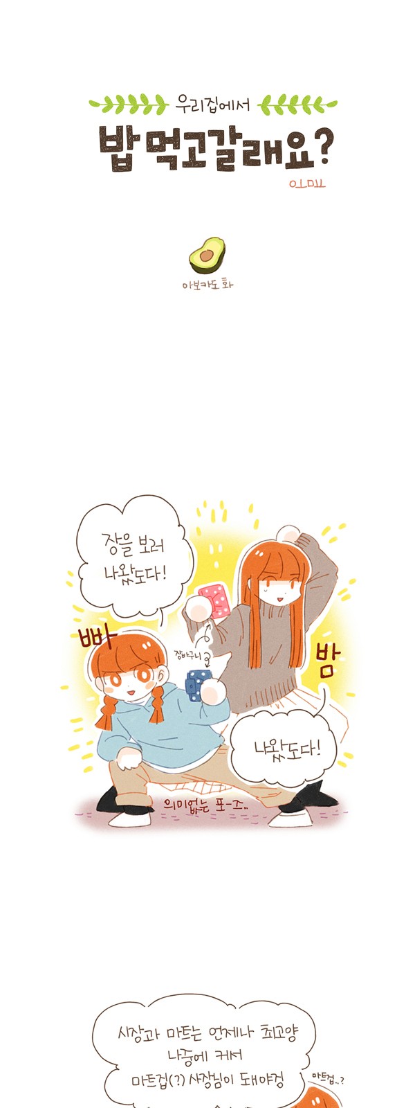 2 페이지