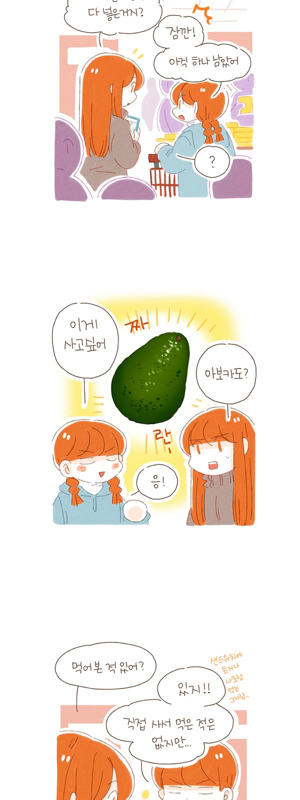 6 페이지