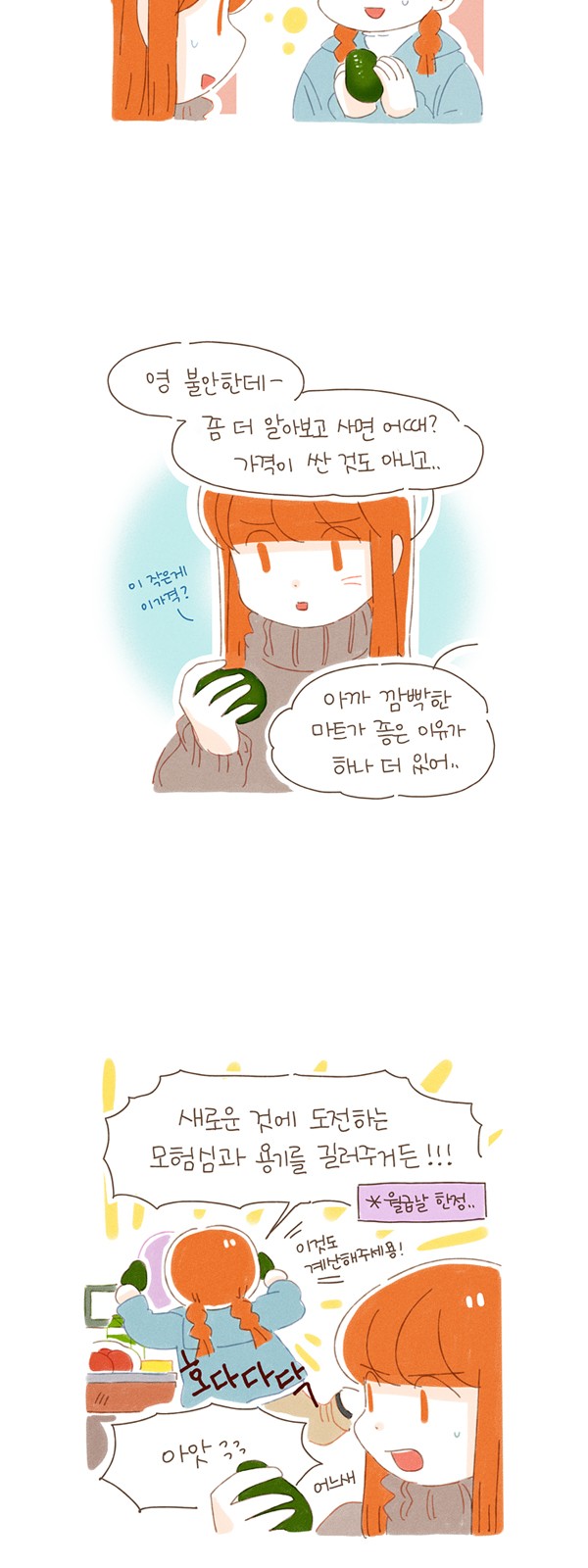 7 페이지