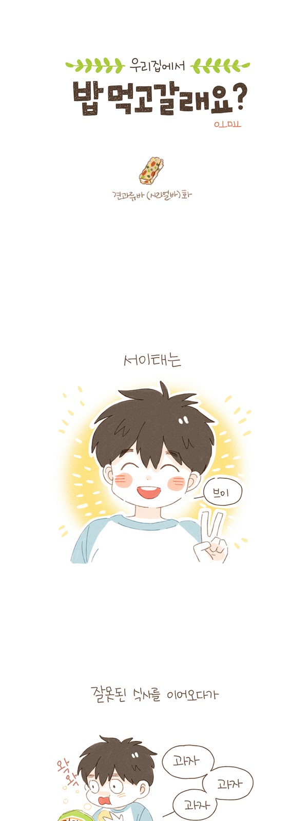 2 페이지