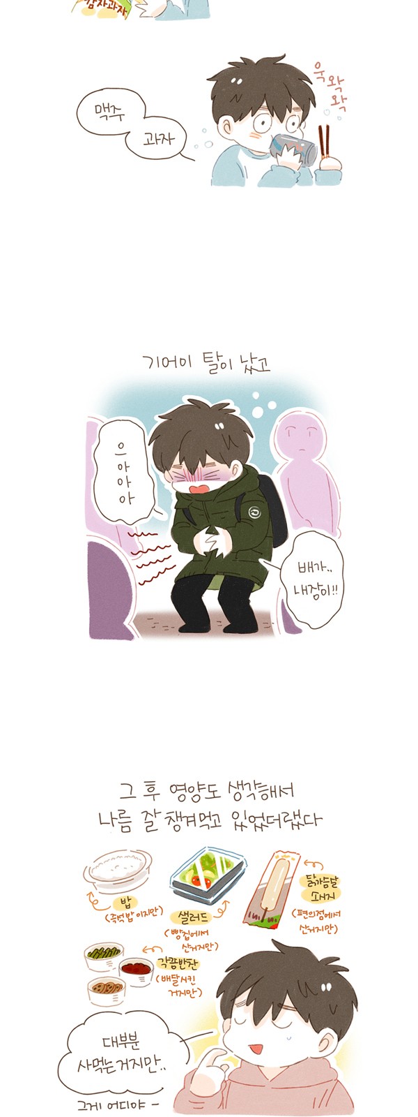 3 페이지