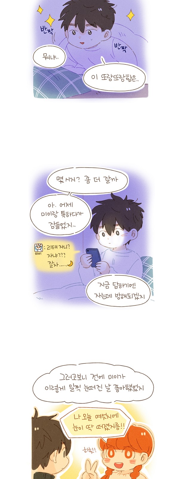 3 페이지