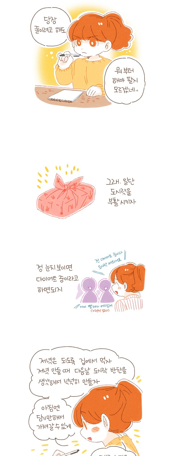 8 페이지