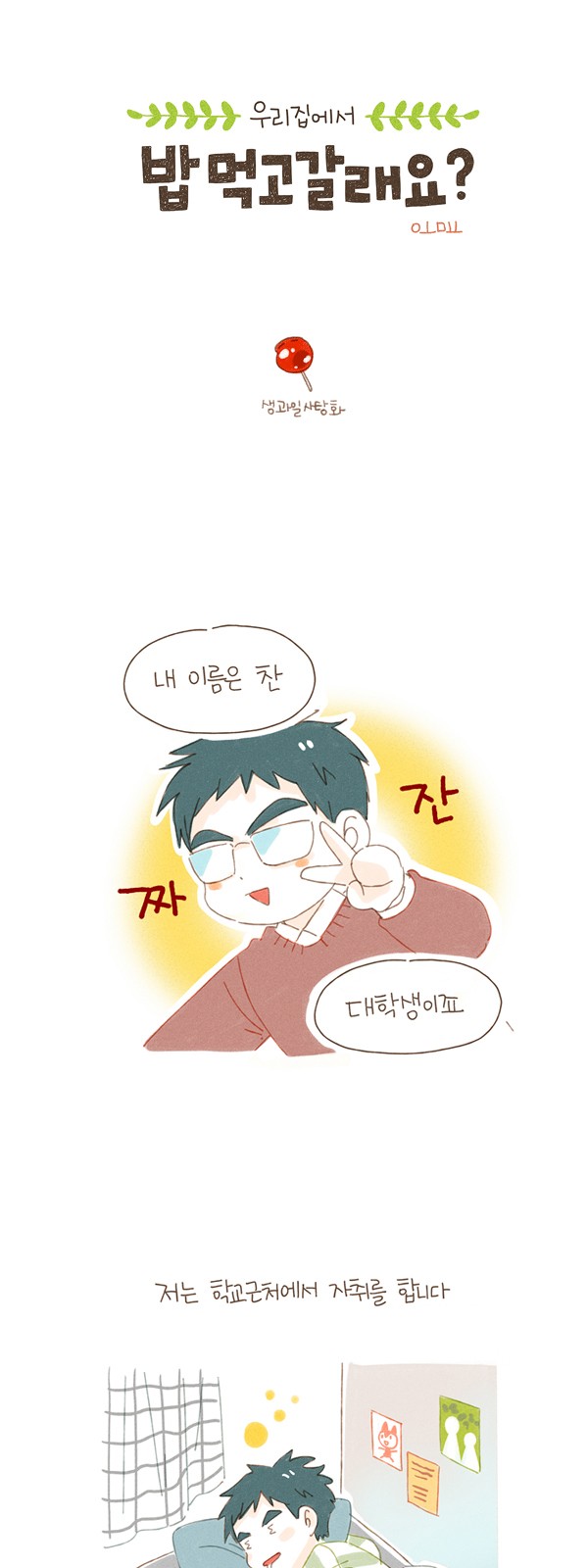 2 페이지