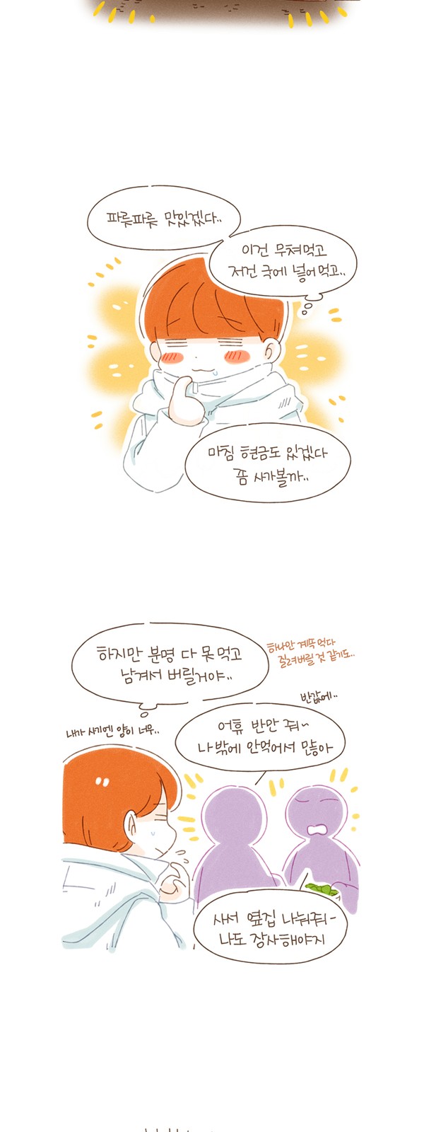 8 페이지