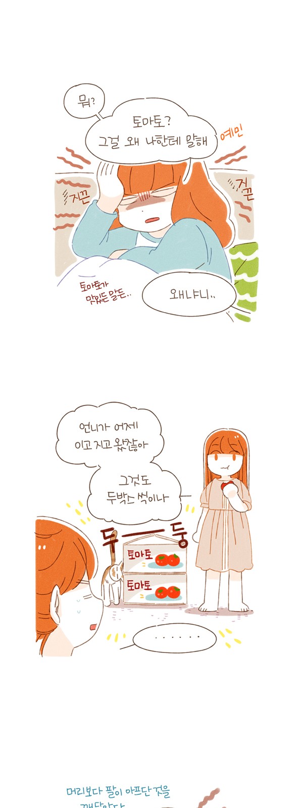 6 페이지