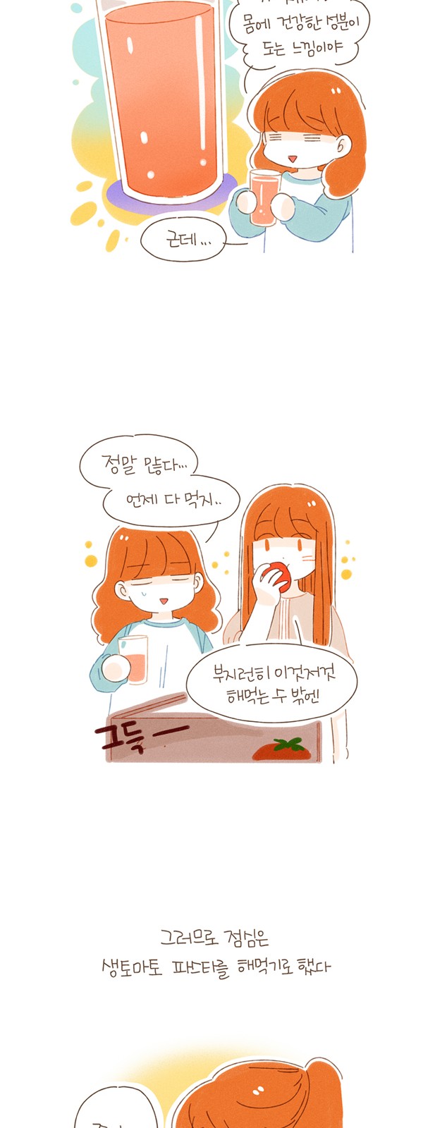 8 페이지