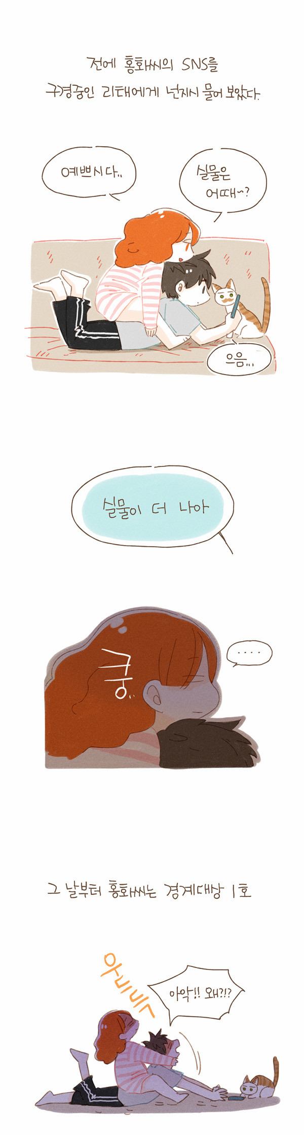 8 페이지