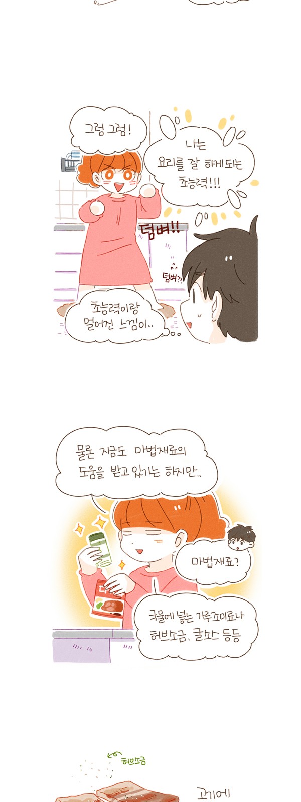 8 페이지