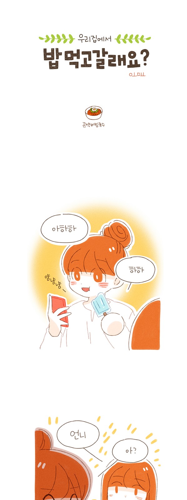 2 페이지