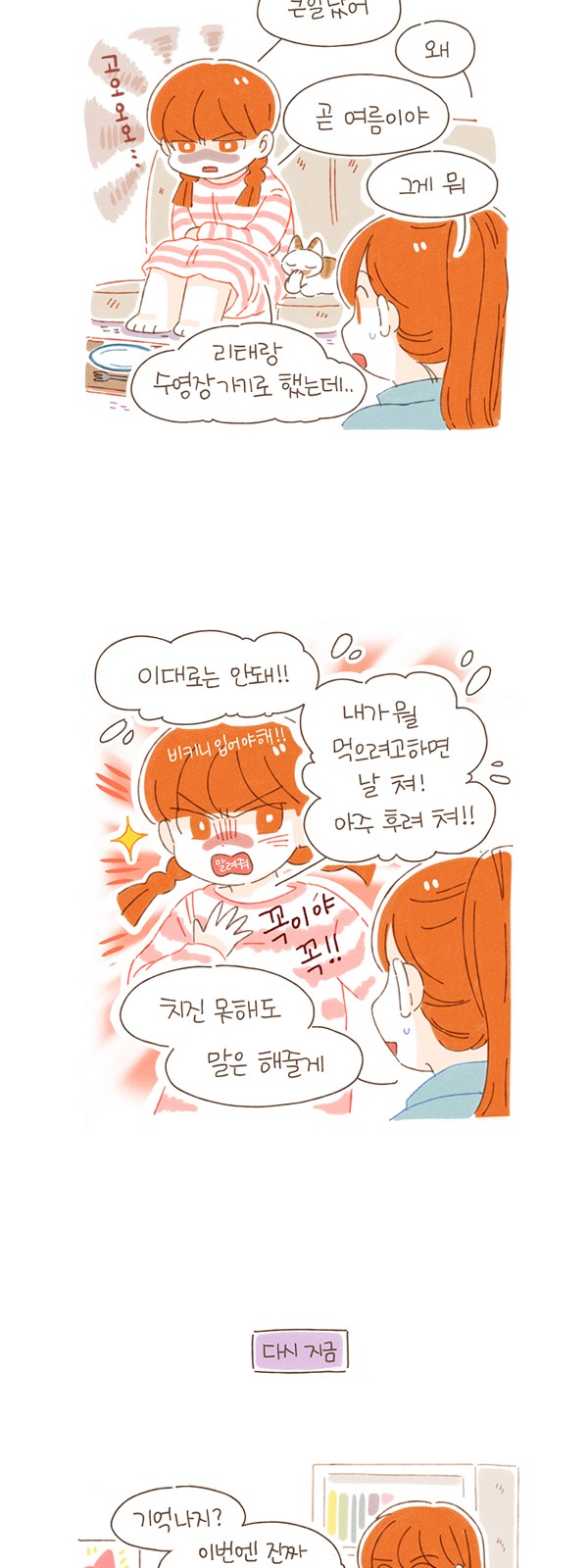 6 페이지