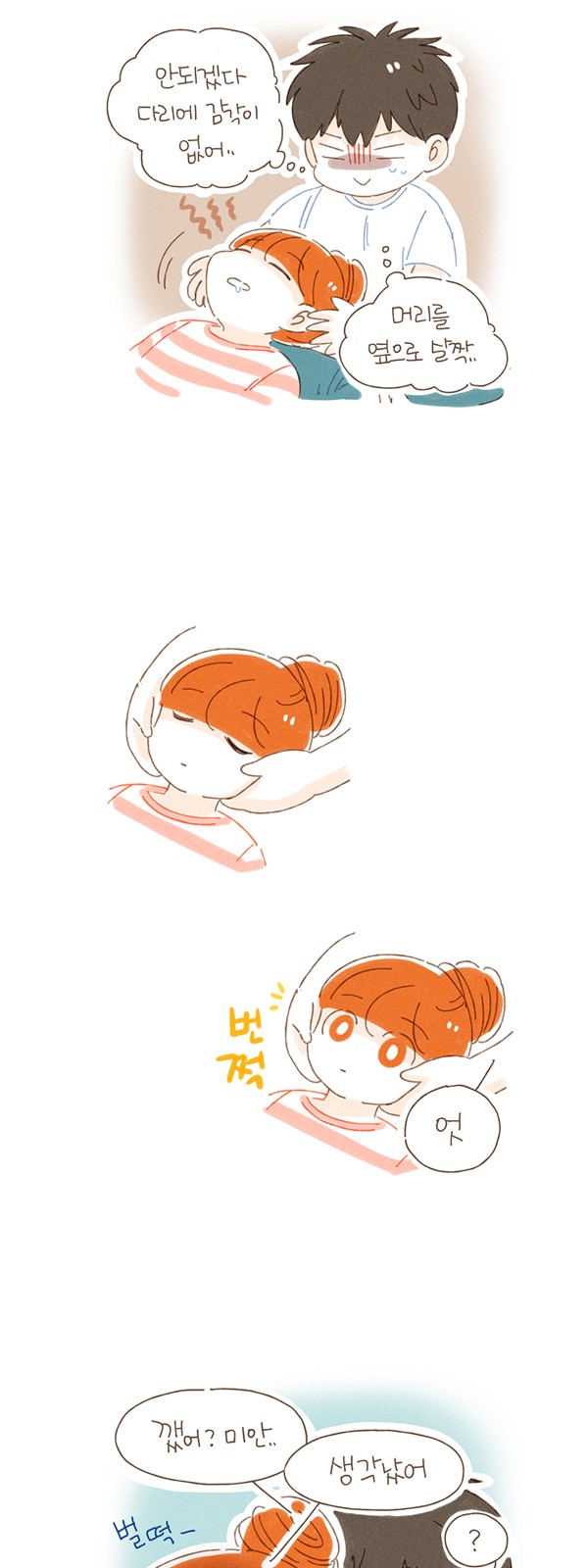 8 페이지